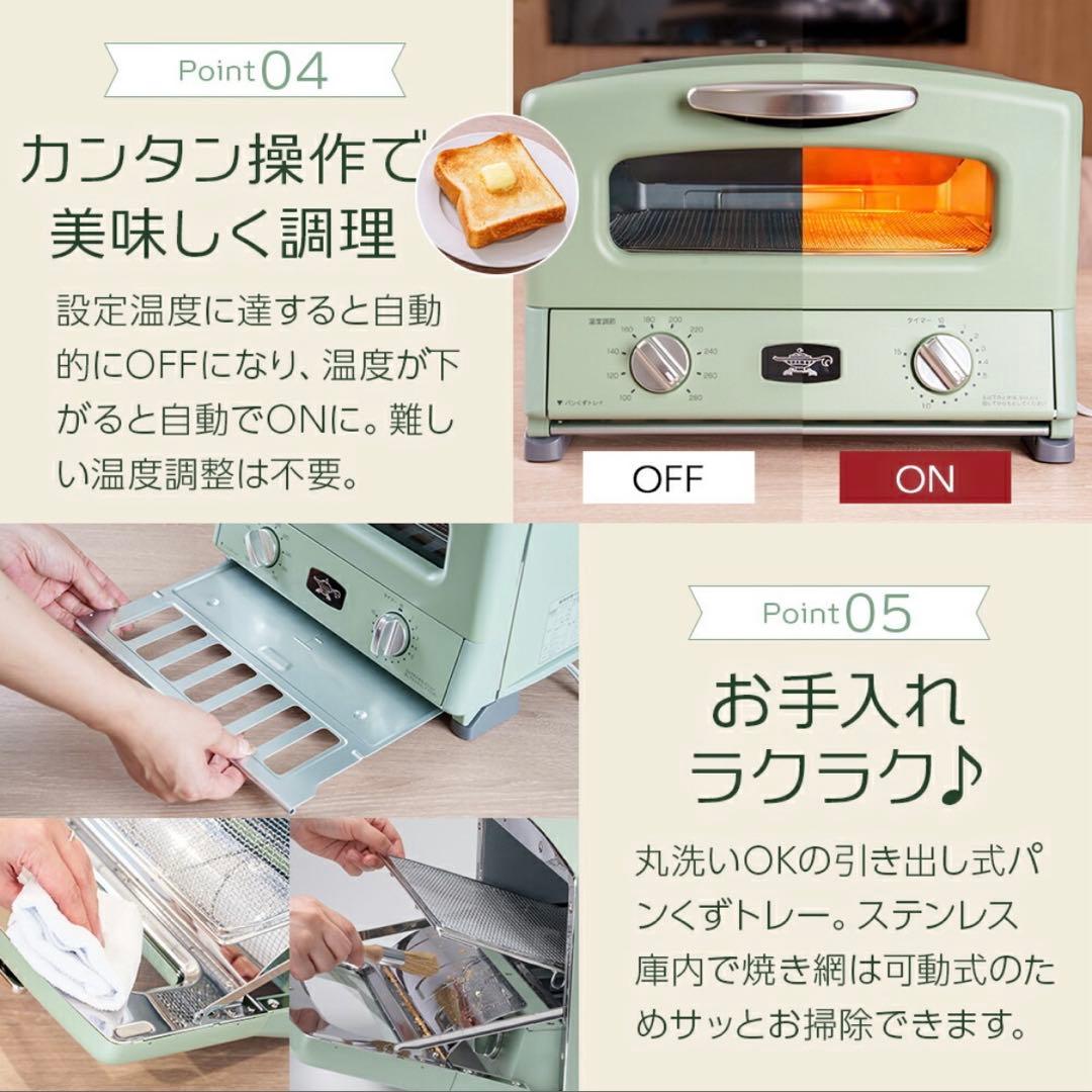 【新品未開封】アラジン グラファイト グリル&トースター （4枚焼き） ブラック