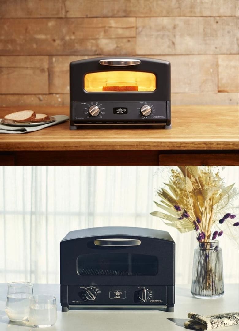 【新品未開封】アラジン グラファイト グリル&トースター （4枚焼き） ブラック