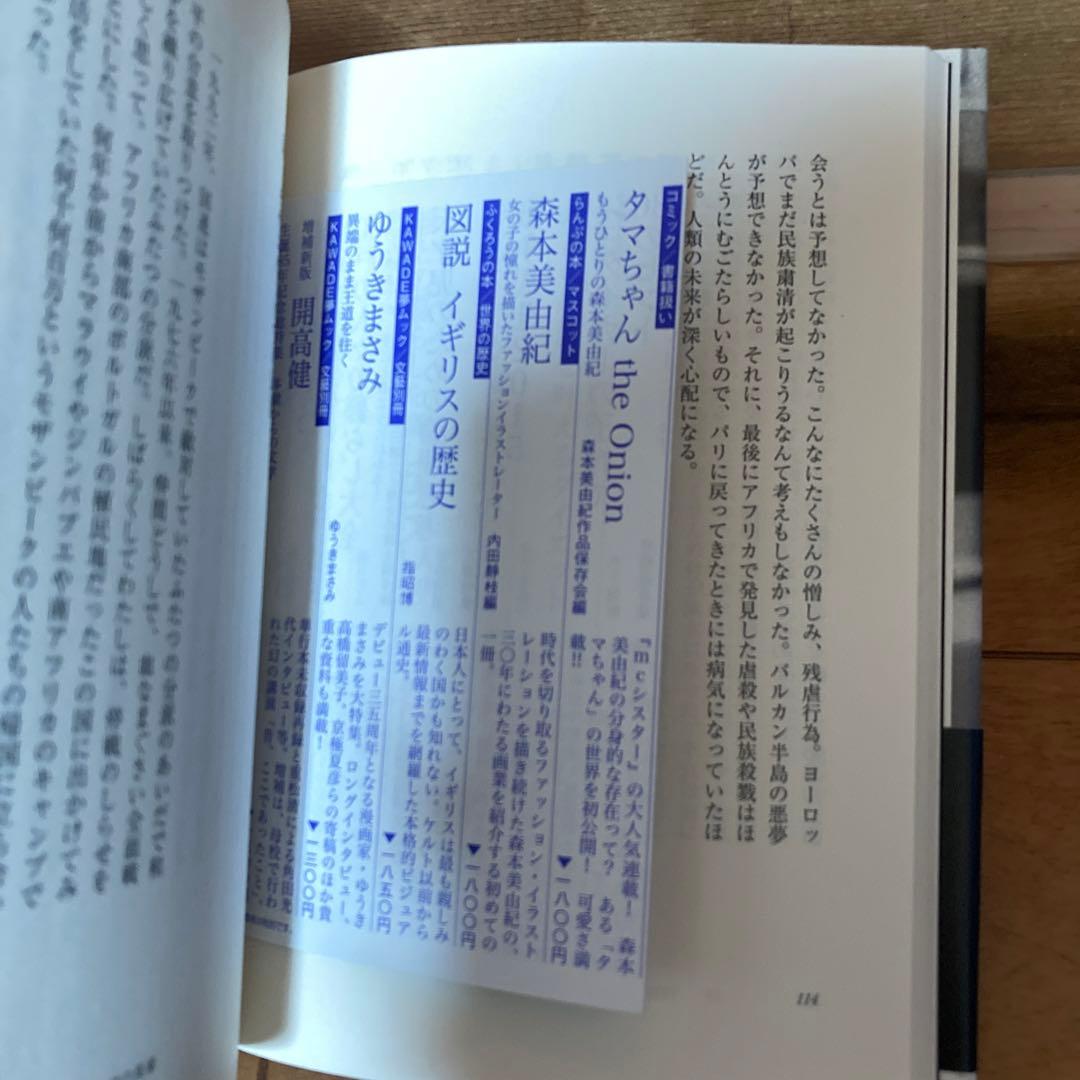 わたしの土地から大地へ