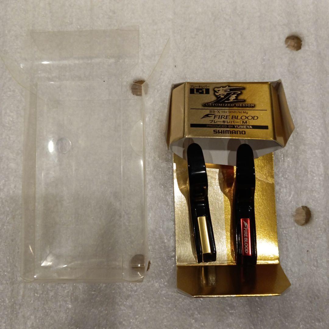 SHIMANO　夢屋　BB-X チタニウム　Mg　ブレーキレバーM　2個セット