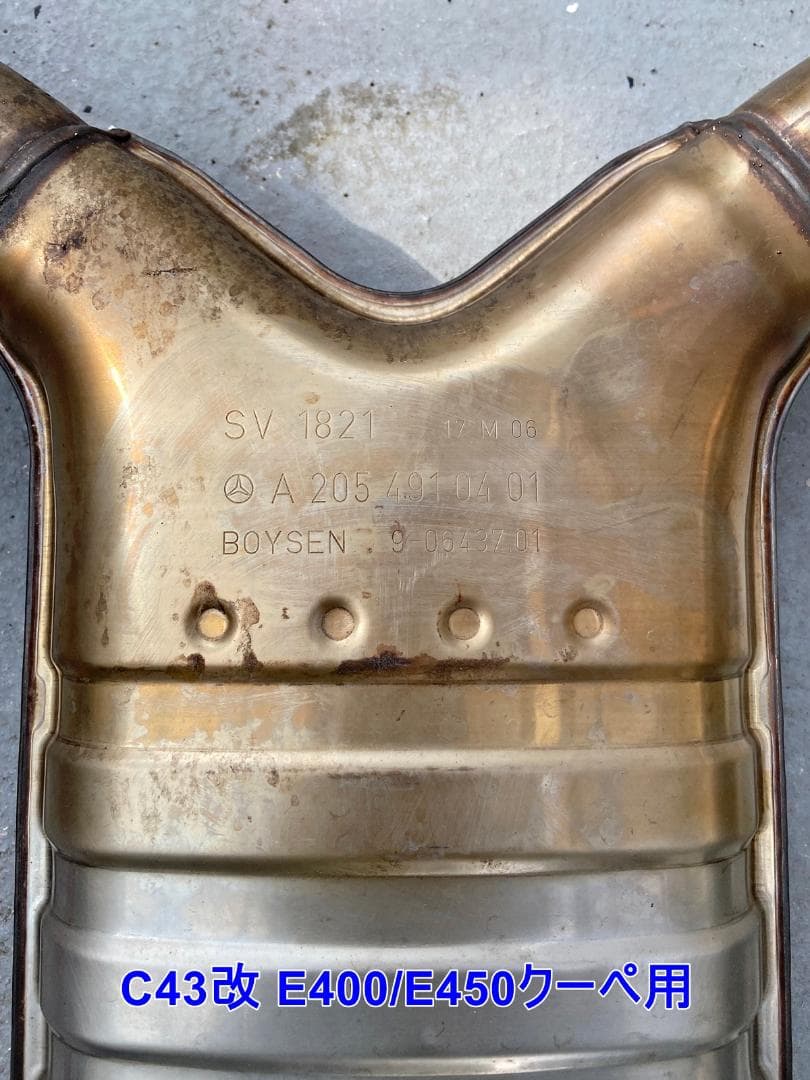 メルセデスベンツAMG C43マフラー改 E400/E450クーペ用マフラー