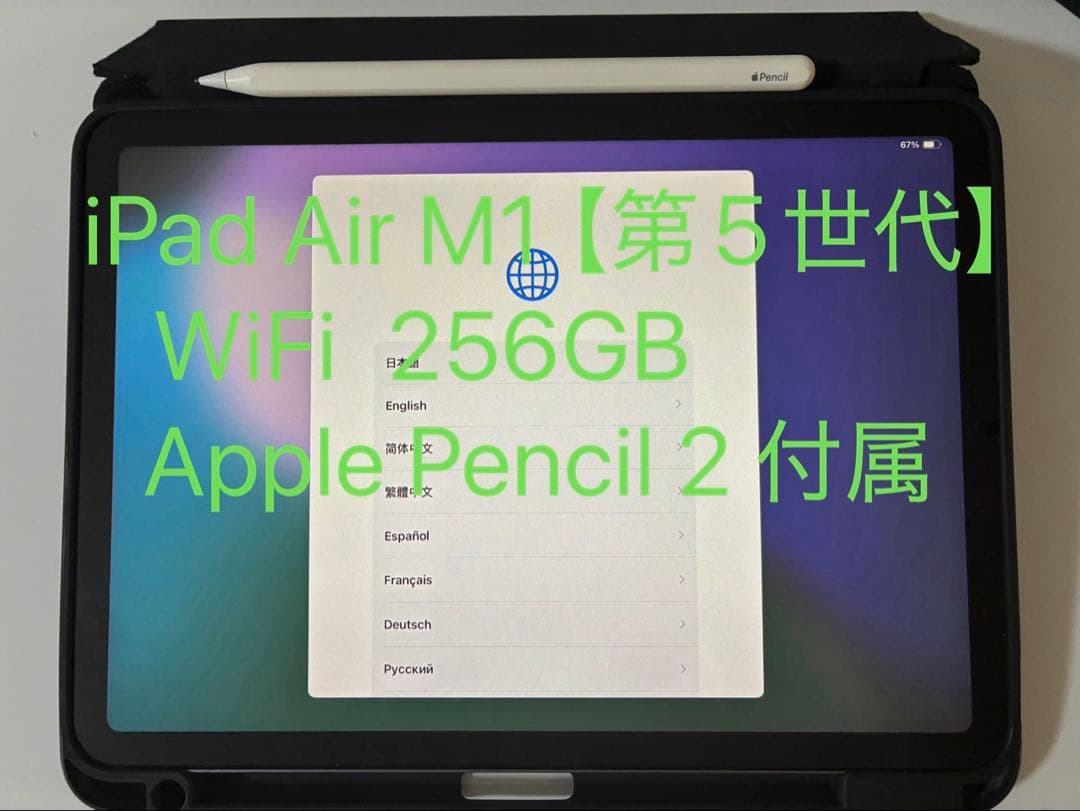 iPadAir第5世代256GBパープルWiFi Apple Pencil2
