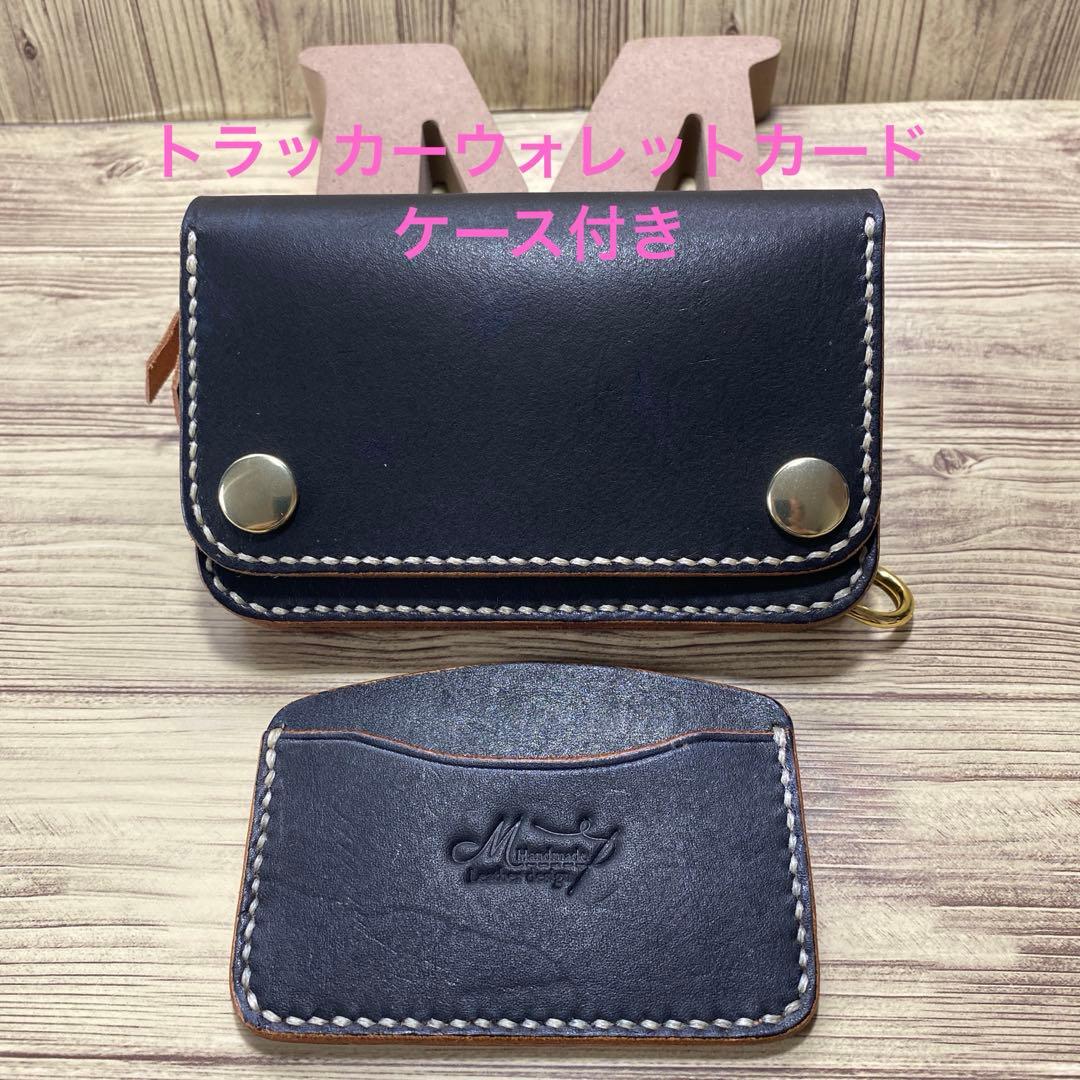 ミドルトラッカーウォレット2 丘染め（茶芯）カードケース付き特別限定品