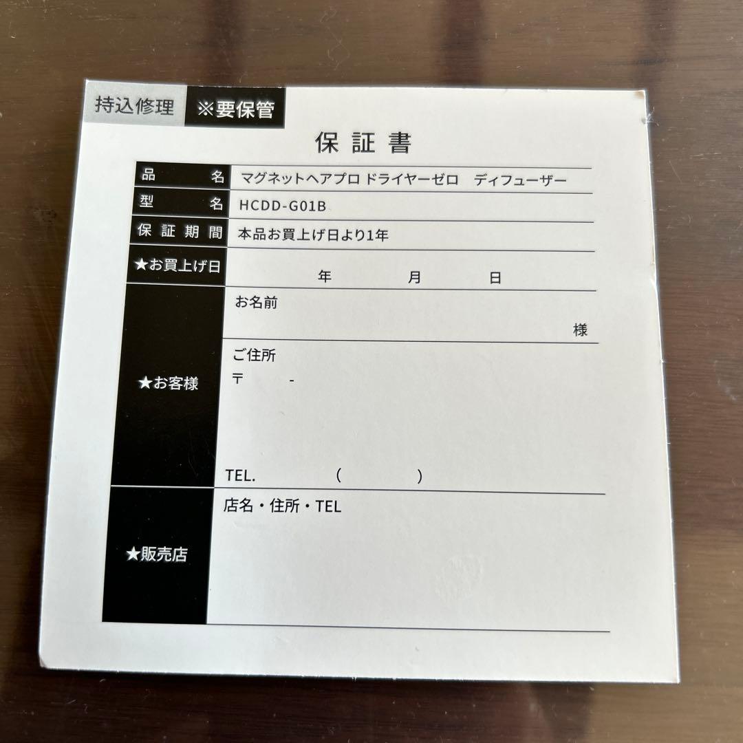 MAGNET Hair Pro WHITE+ ドライヤー