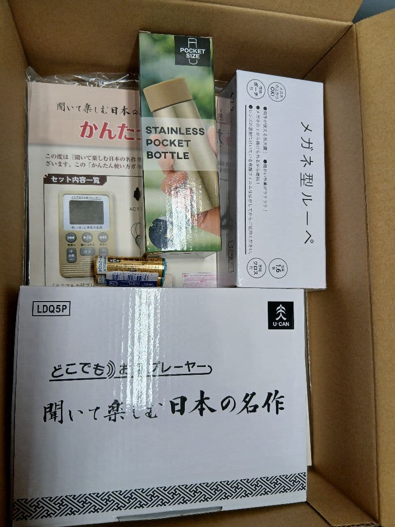 新品　ユーキャン　聞いて楽しむ日本の名作　どこでもお話プレーヤー 限定カラー
