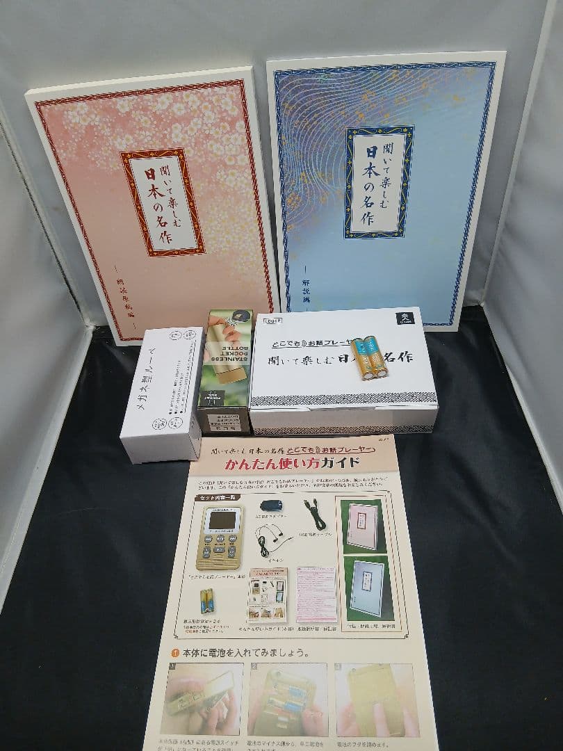 新品　ユーキャン　聞いて楽しむ日本の名作　どこでもお話プレーヤー 限定カラー