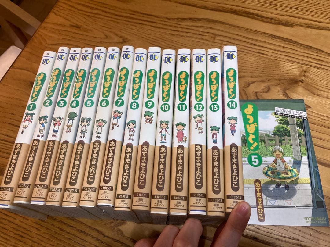 【レア】よつばと! 全巻セット 1-14巻（1.3.4巻以外初版）+ 5巻試供品