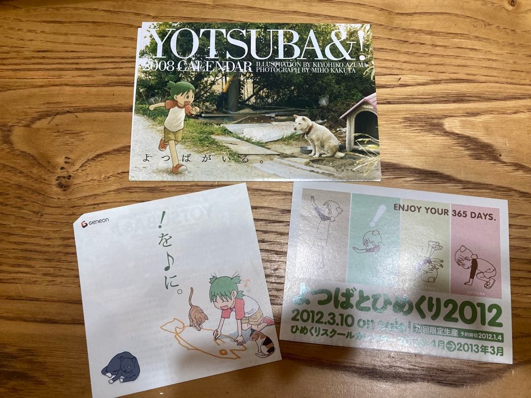 【レア】よつばと! 全巻セット 1-14巻（1.3.4巻以外初版）+ 5巻試供品