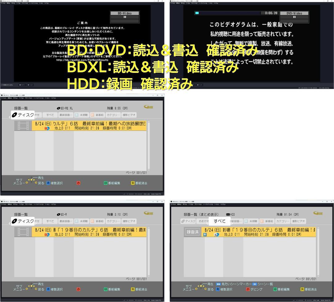 ■整備品 DIGA DMR-UBZ1030 2018年 1TB