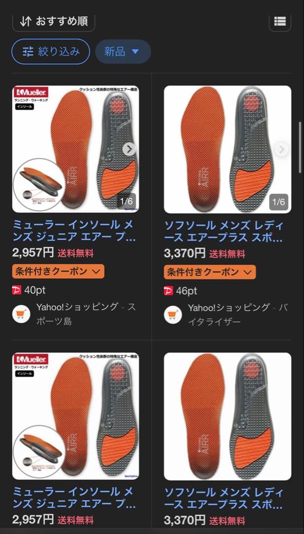 YONEX sonicage ソニケージ テニスシューズ 26.5