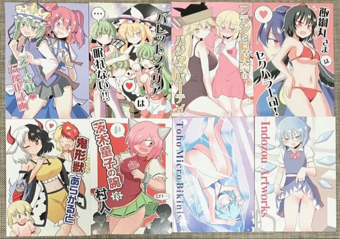 東方project 同人誌 まとめ 116冊 セット 大量 全年齢 美少女