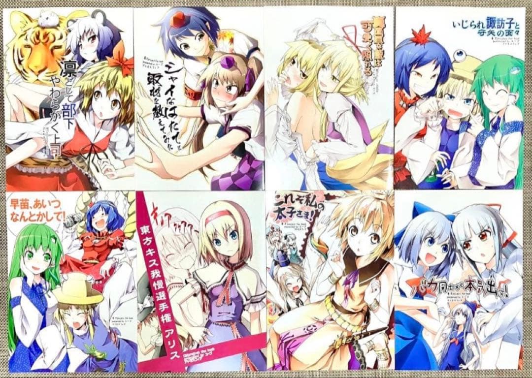 東方project 同人誌 まとめ 116冊 セット 大量 全年齢 美少女