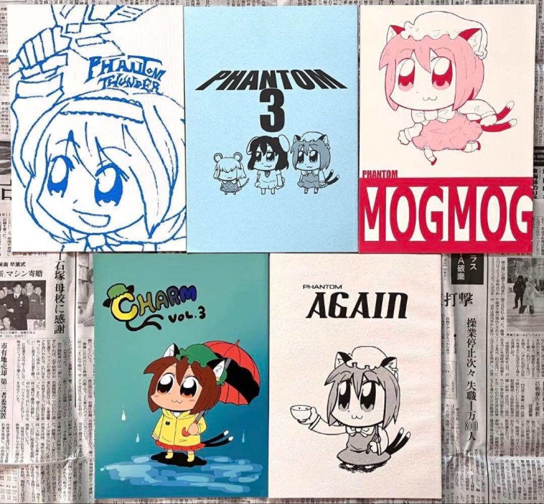 東方project 同人誌 まとめ 116冊 セット 大量 全年齢 美少女