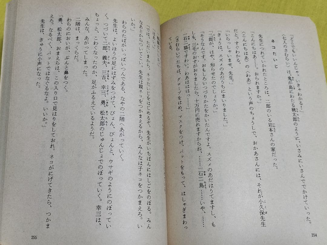 厚生大臣賞受賞✨きょうも生きて 第一部・二部✨坂本遼 1977年児童文学 偕成社