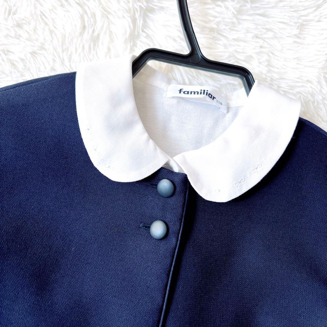 【美品】ファミリア familiar お受験アンサンブルセットアップ　スーツ