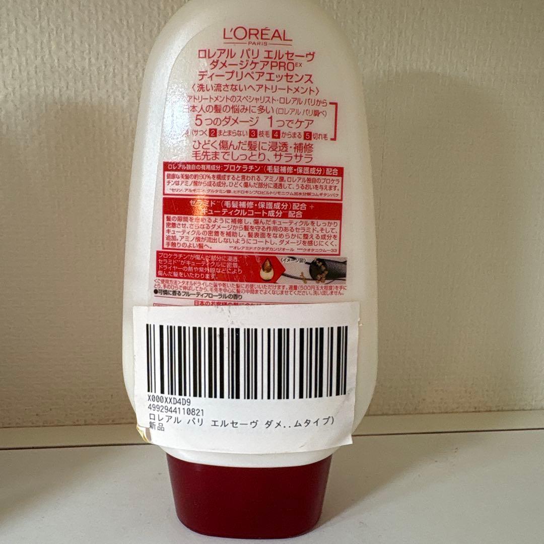 L'OREAL ELSEVE ディープリペアエッセンス　3本セット+おまけ