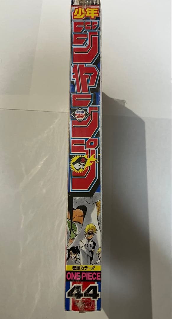 【新品未開封】週刊少年ジャンプ 2010年 44号 ONE PIECE 再開号