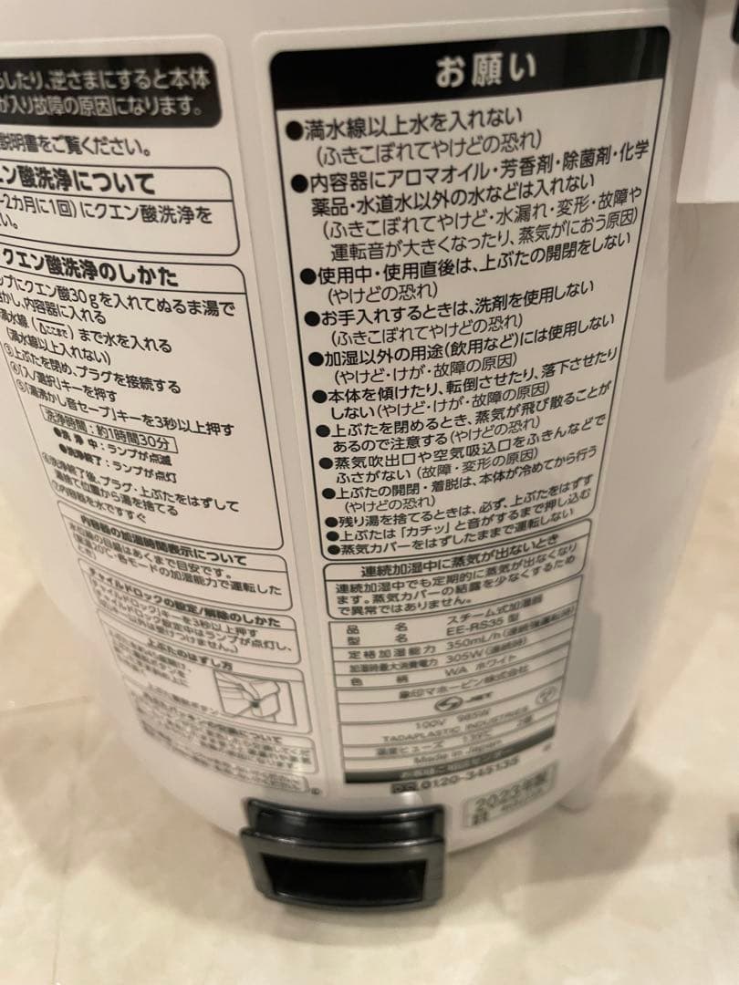 超美品　象印 スチーム式加湿器 EE-RS35型　2023年製