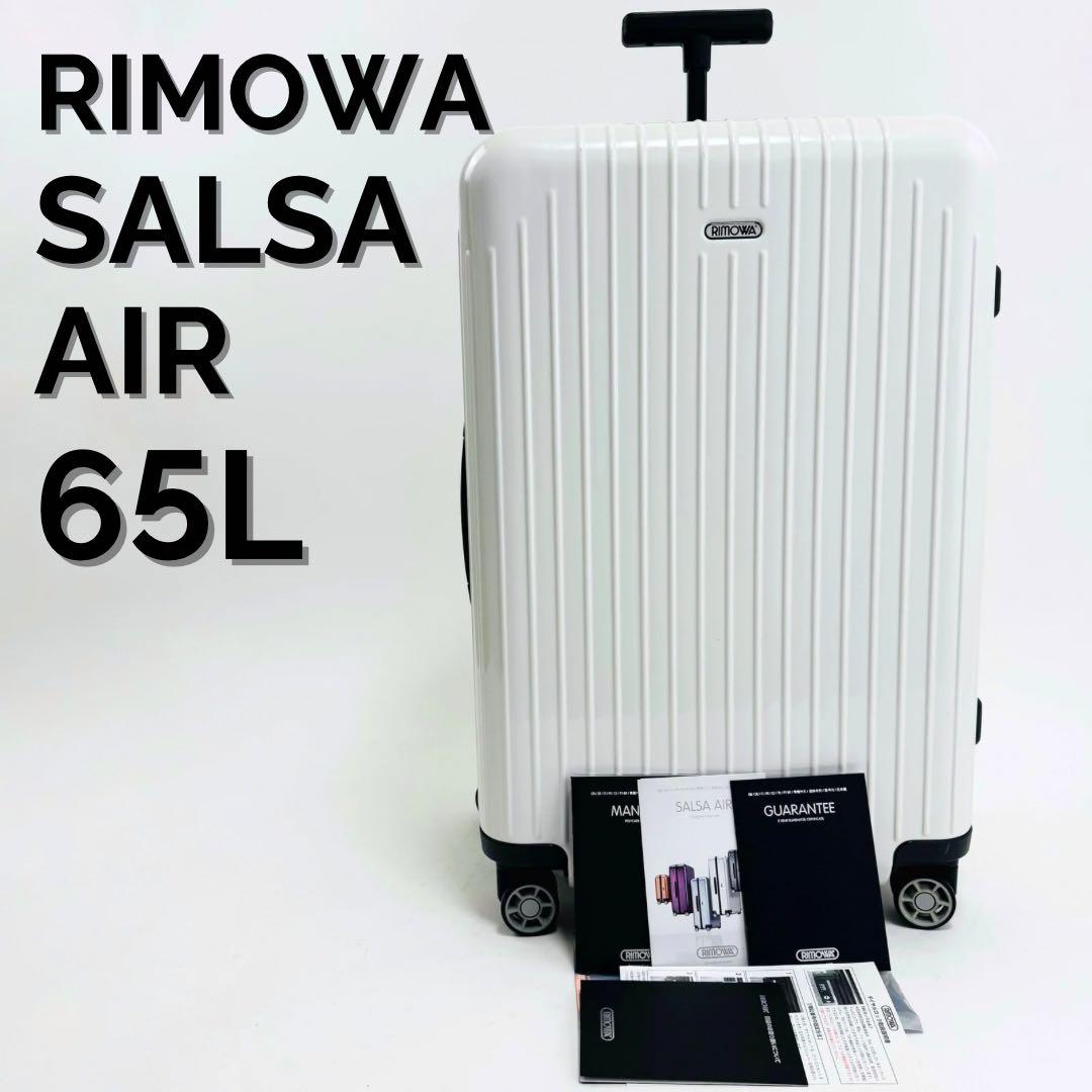 M*K様 極美品 リモワ サルサエアー 65L TSAロック 4輪 ハワイ限定