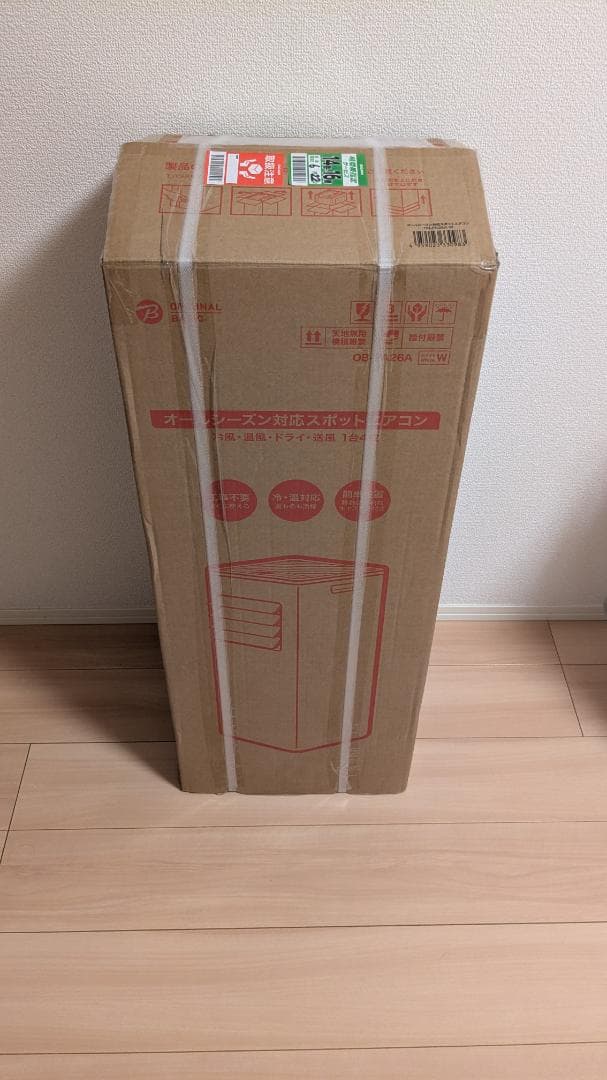 2025年製　ORIGINALBASIC 1台4役 OB-PA26A-W