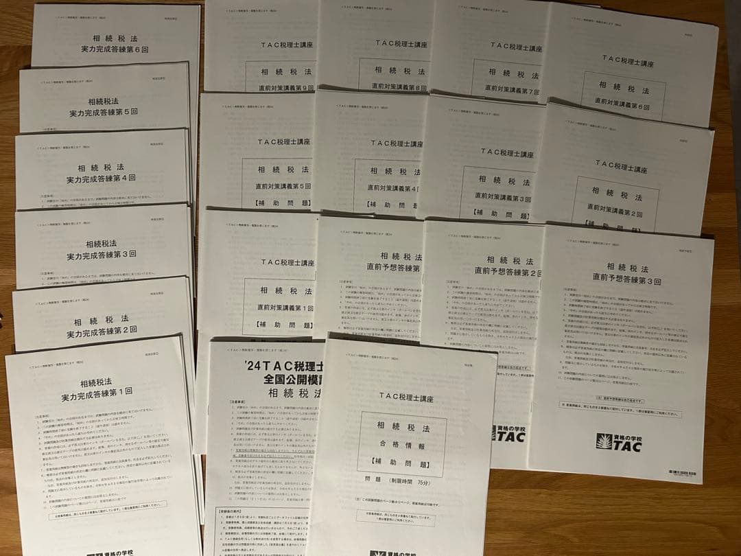 【新品】【2024目標 DVD付】TAC 相続税法 直前対策コース