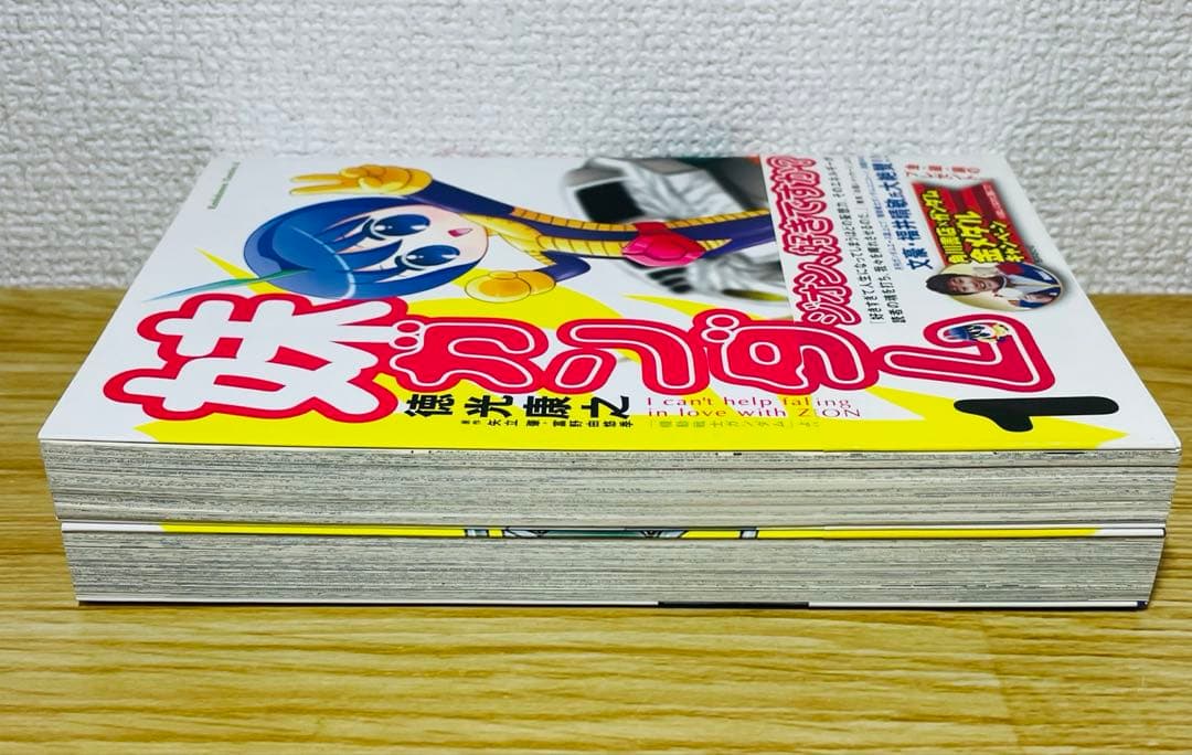 【初版帯付き】妹ガンダム : 「機動戦士ガンダム」より 全2巻 全巻セット