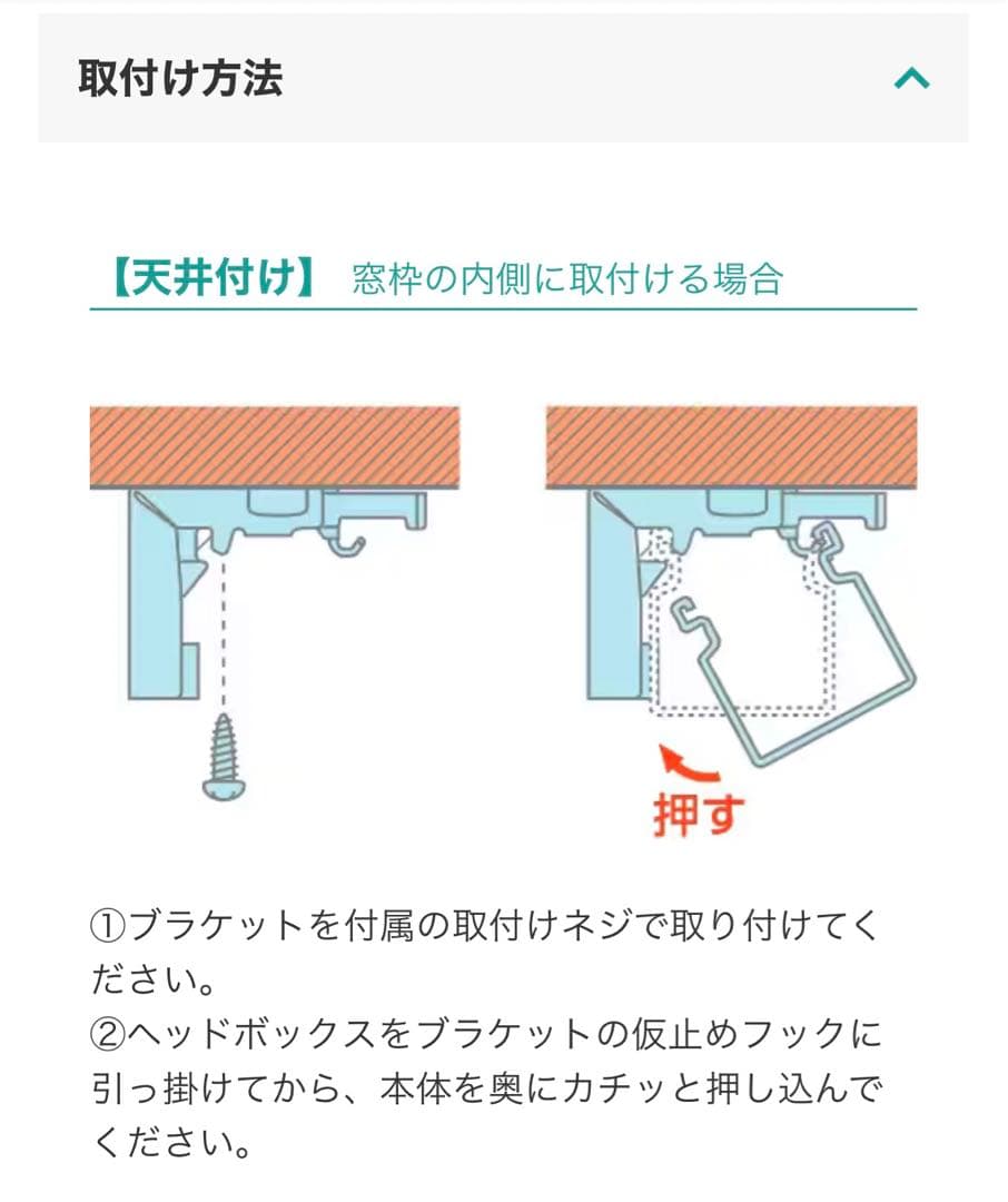 【新品・未開封】ニトリ　ブラインド　W146H92