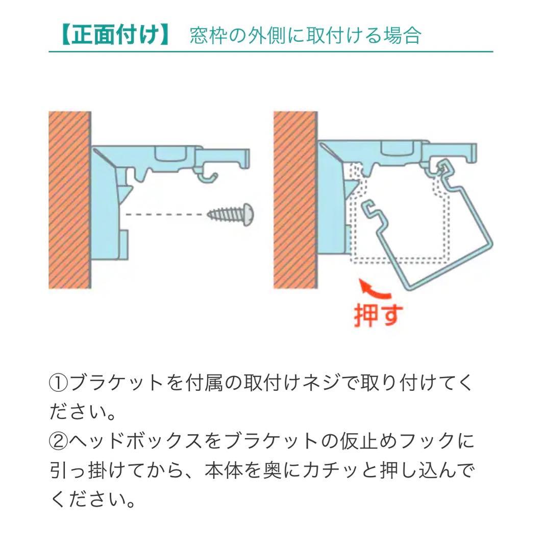 【新品・未開封】ニトリ　ブラインド　W146H92