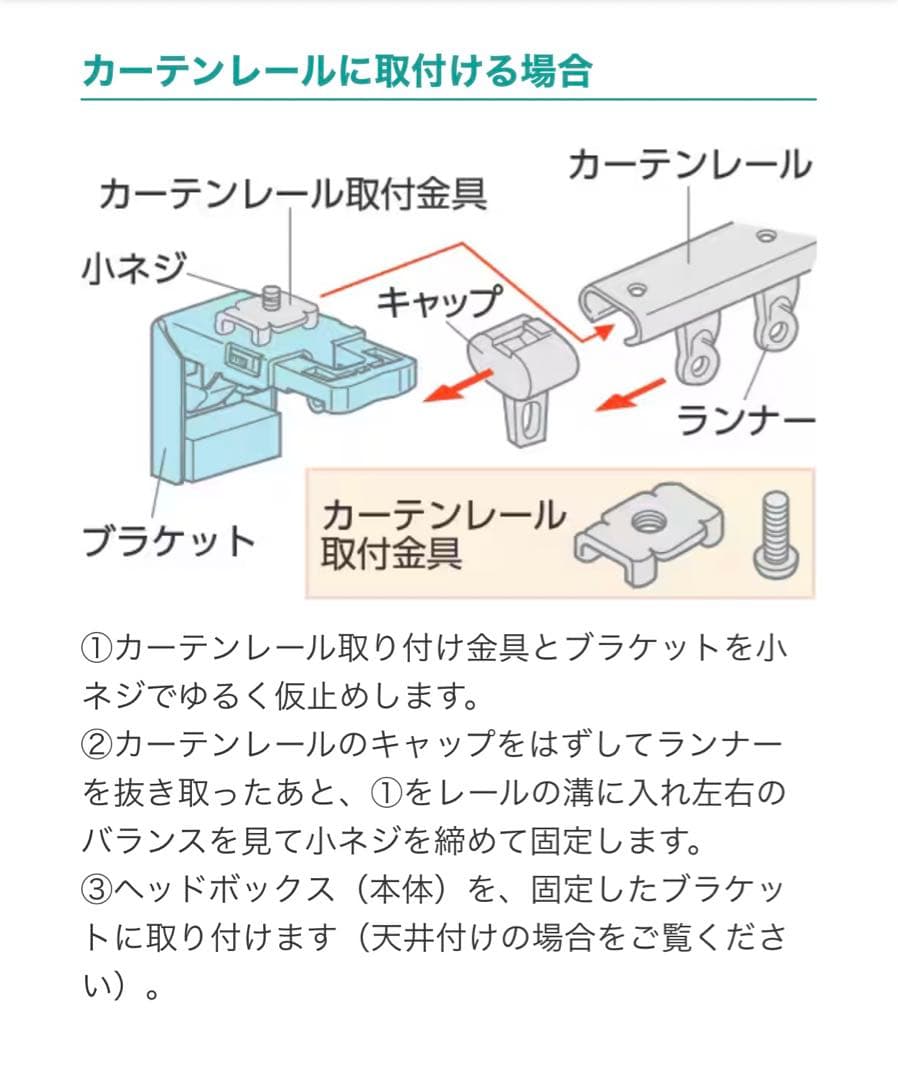 【新品・未開封】ニトリ　ブラインド　W146H92
