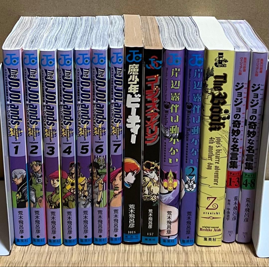【31.1日限定セール！】ジョジョの奇妙な冒険 全138巻＋関連本7冊