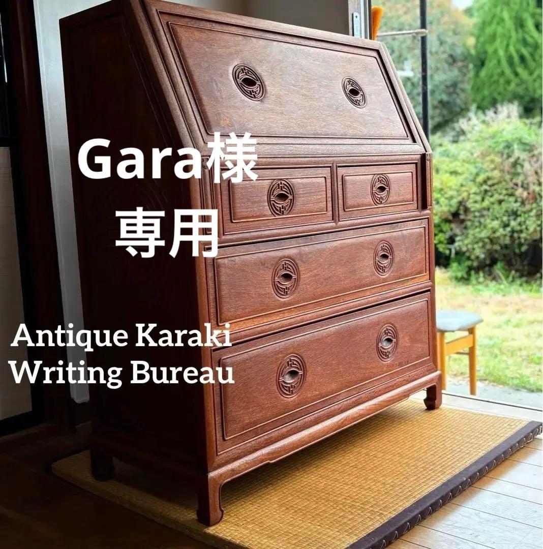 【 高級 】花梨 総無垢 ライティングビューロー 真鍮金具 彫刻入 一生物