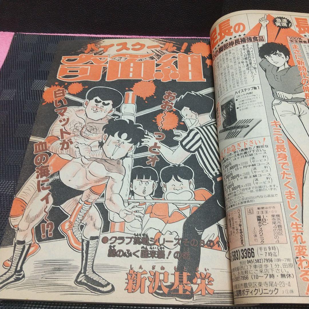 週刊少年ジャンプ 1985年7号※ドラゴンボール ２回目表紙