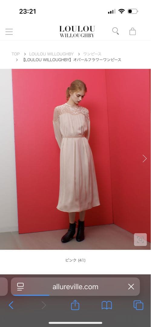 24時間限定値下げLOULOU WILLOUGHBY オパールレースワンピース