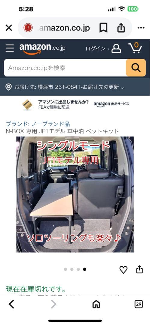 N-BOX 専用 JF1モデル ベッドキット