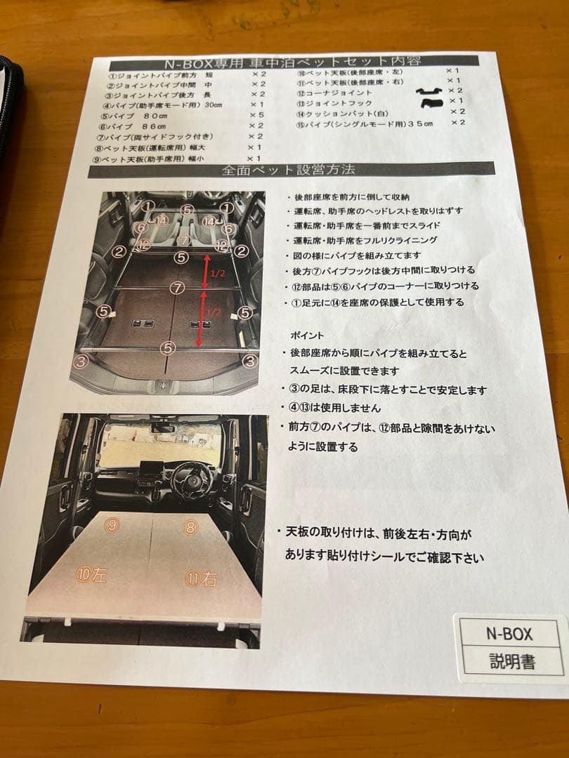 N-BOX 専用 JF1モデル ベッドキット
