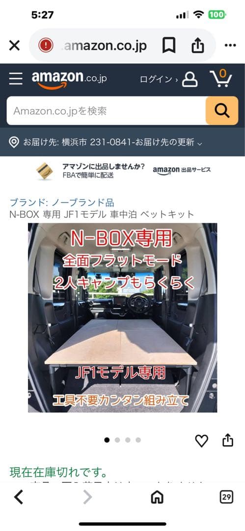 N-BOX 専用 JF1モデル ベッドキット