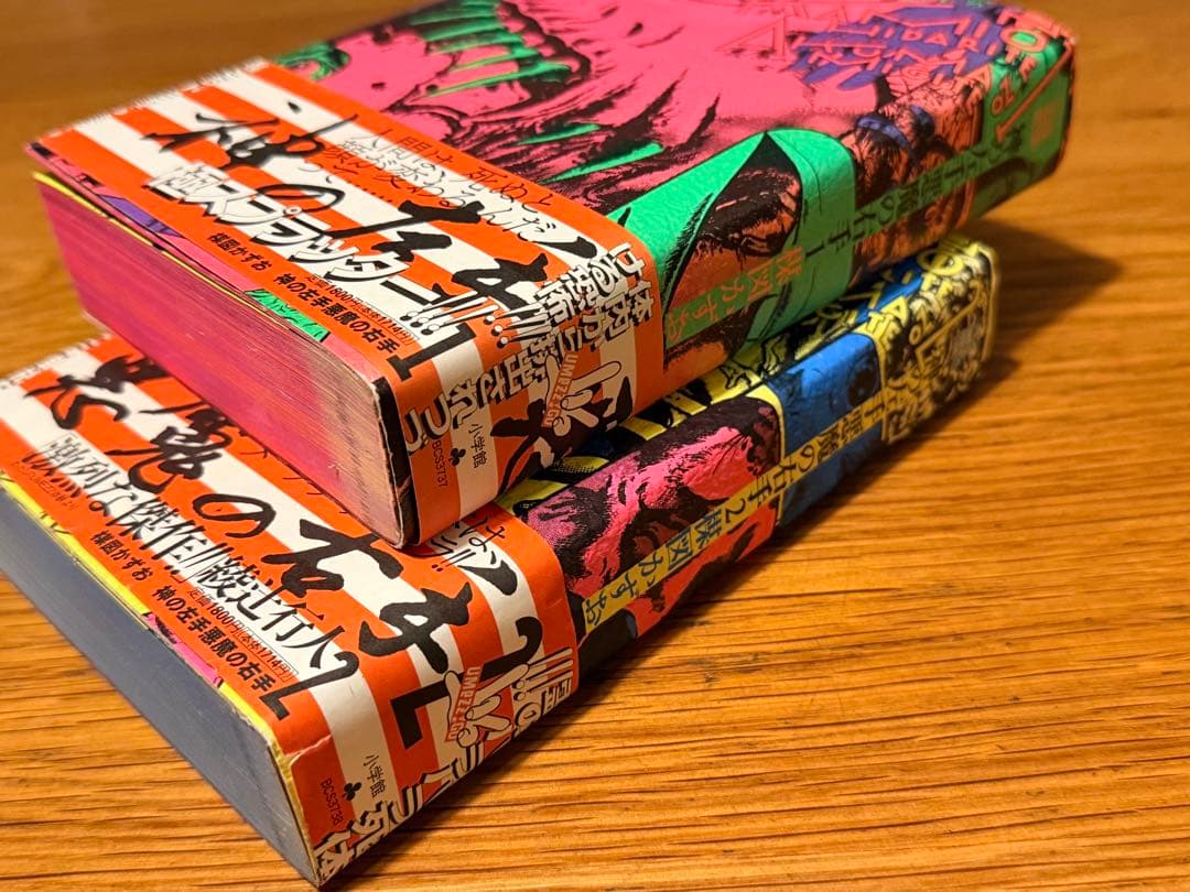 楳図かずお　PERFECTION! 13 神の左手悪魔の右手　全2巻