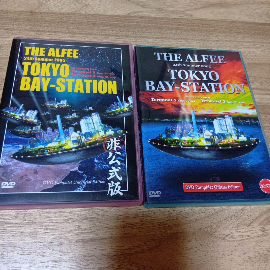 THE ALFEE TOKYO BAY-STATION　非公式DVD２枚セット