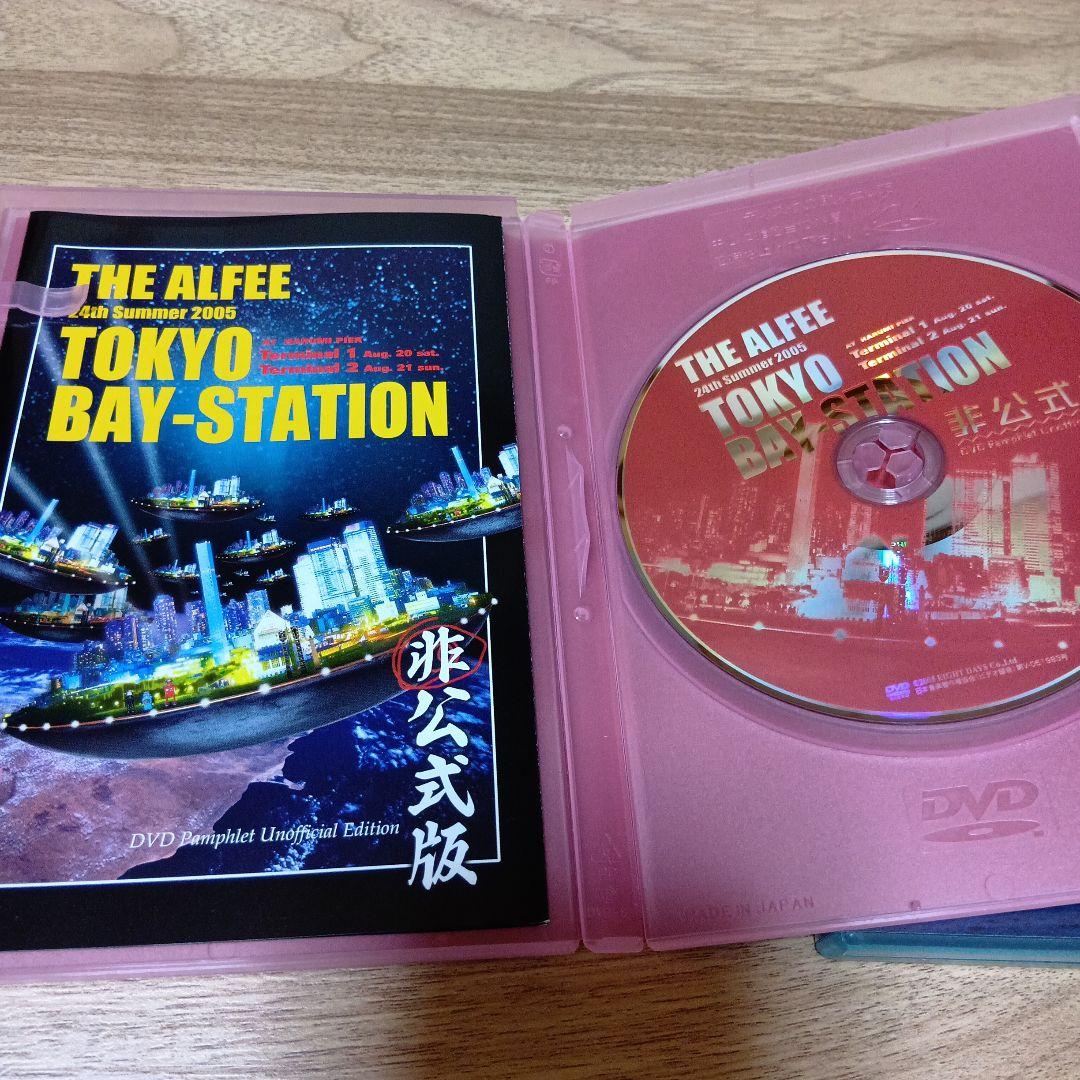 THE ALFEE TOKYO BAY-STATION　非公式DVD２枚セット
