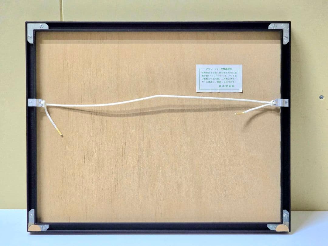 449 真作保証 直筆サイン 田中良平 40/150 銅版画 1984