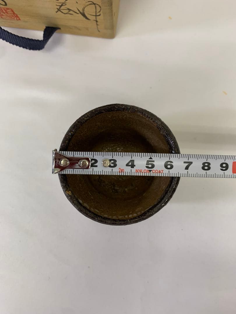 中川自然坊　唐津皮鯨 絵唐津 ぐい呑 共箱