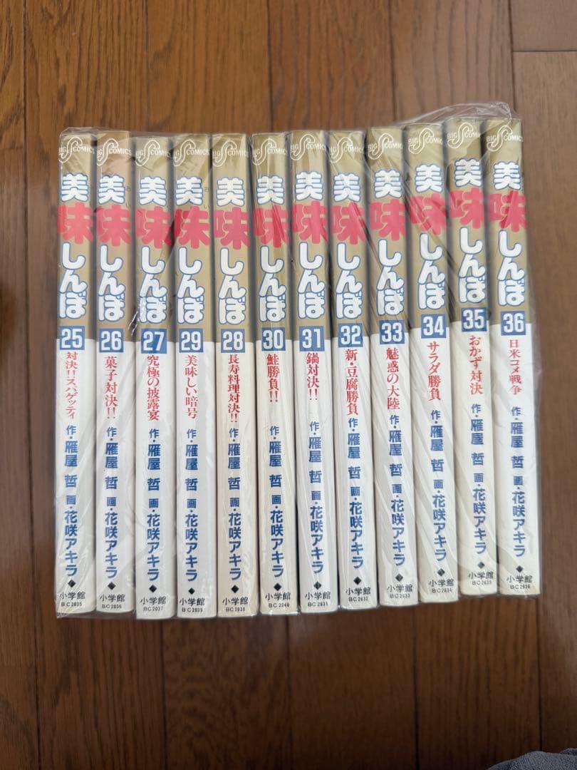 美味しんぼ 全111巻 完結セット