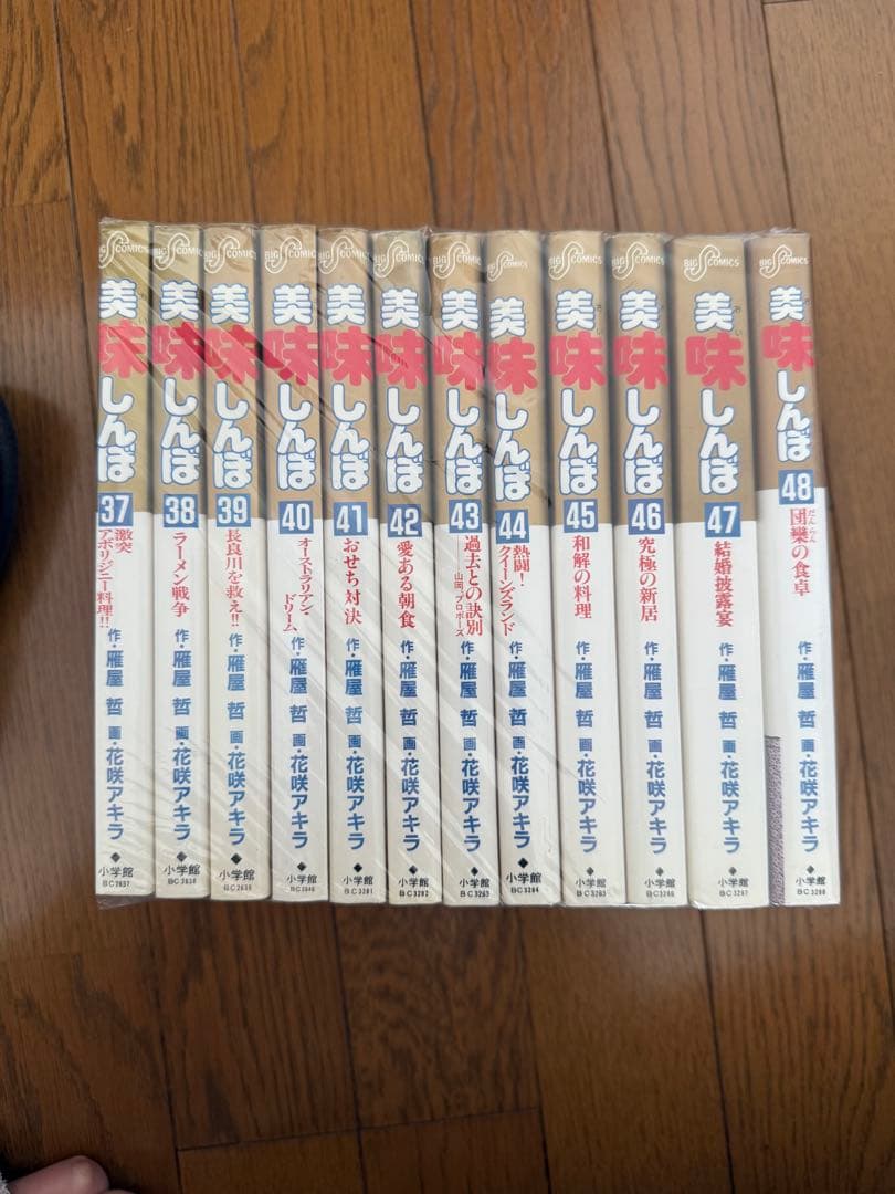 美味しんぼ 全111巻 完結セット