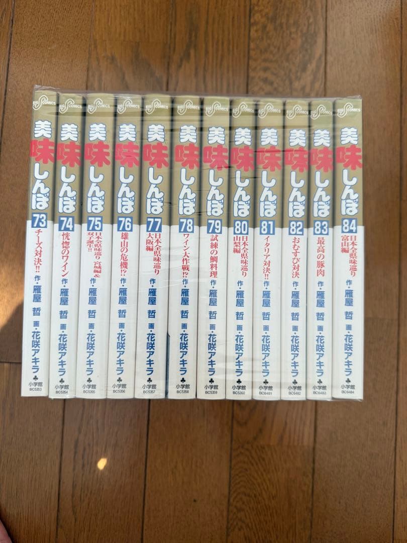 美味しんぼ 全111巻 完結セット