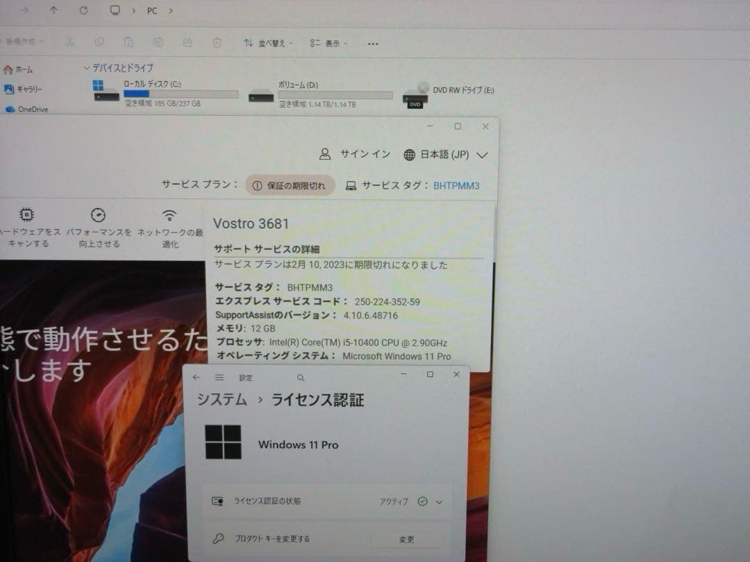 ⭐️m107a⭐️ Dell Vostro 3681 i5-10400