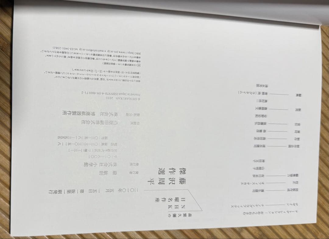 森繁久彌のNHK日曜名作座 藤沢周平名作選 (NHK日曜名作座藤沢周平名作選)