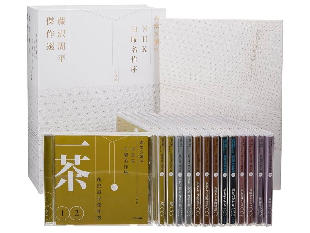 森繁久彌のNHK日曜名作座 藤沢周平名作選 (NHK日曜名作座藤沢周平名作選)