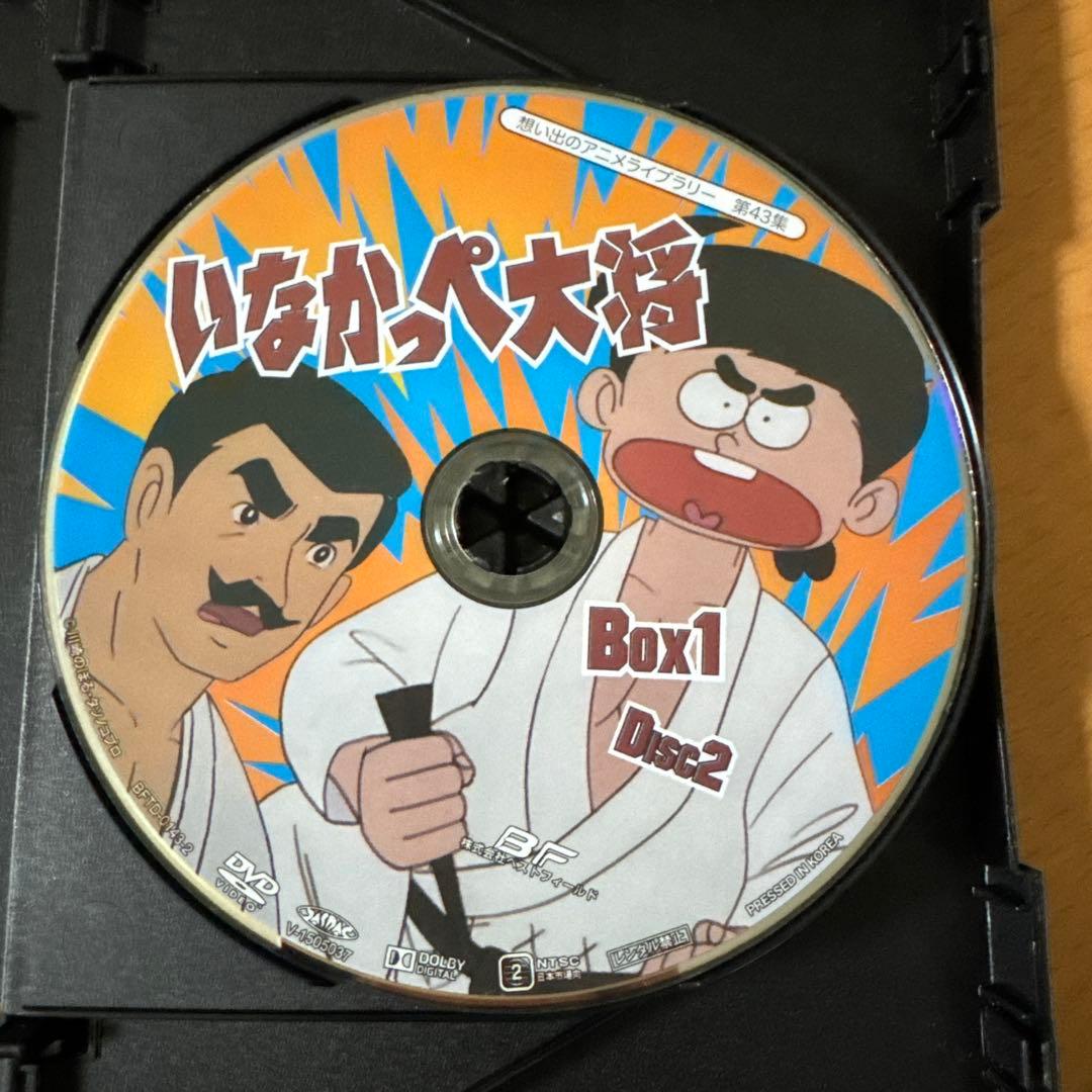 いなかっぺ大将 DVD-BOX HDリマスター版セット