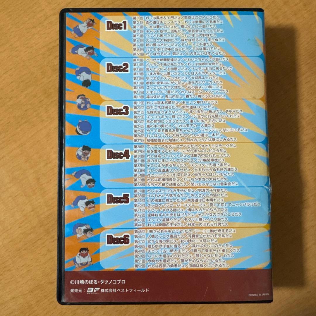 いなかっぺ大将 DVD-BOX HDリマスター版セット