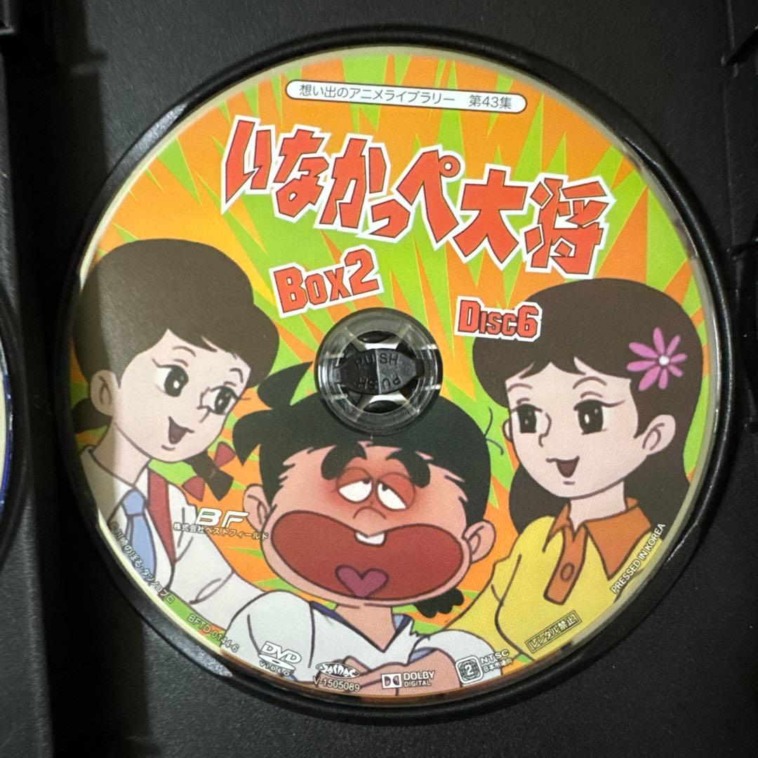 いなかっぺ大将 DVD-BOX HDリマスター版セット